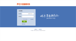 Desktop Screenshot of mail.pci.com.cn